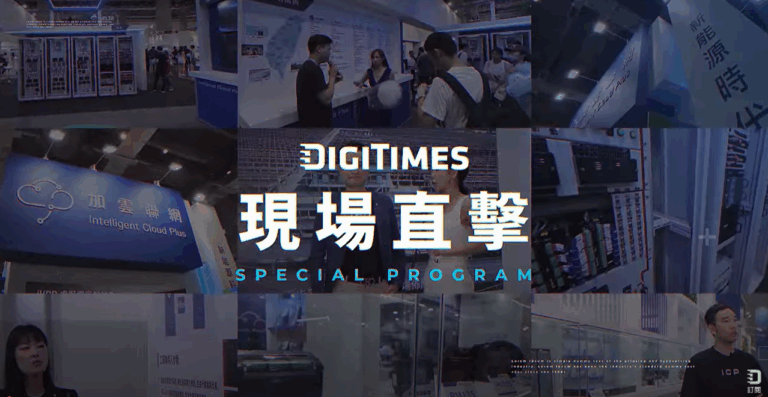 加雲聯網探索能源新典範《2024台灣國際智慧能源週特別報導》