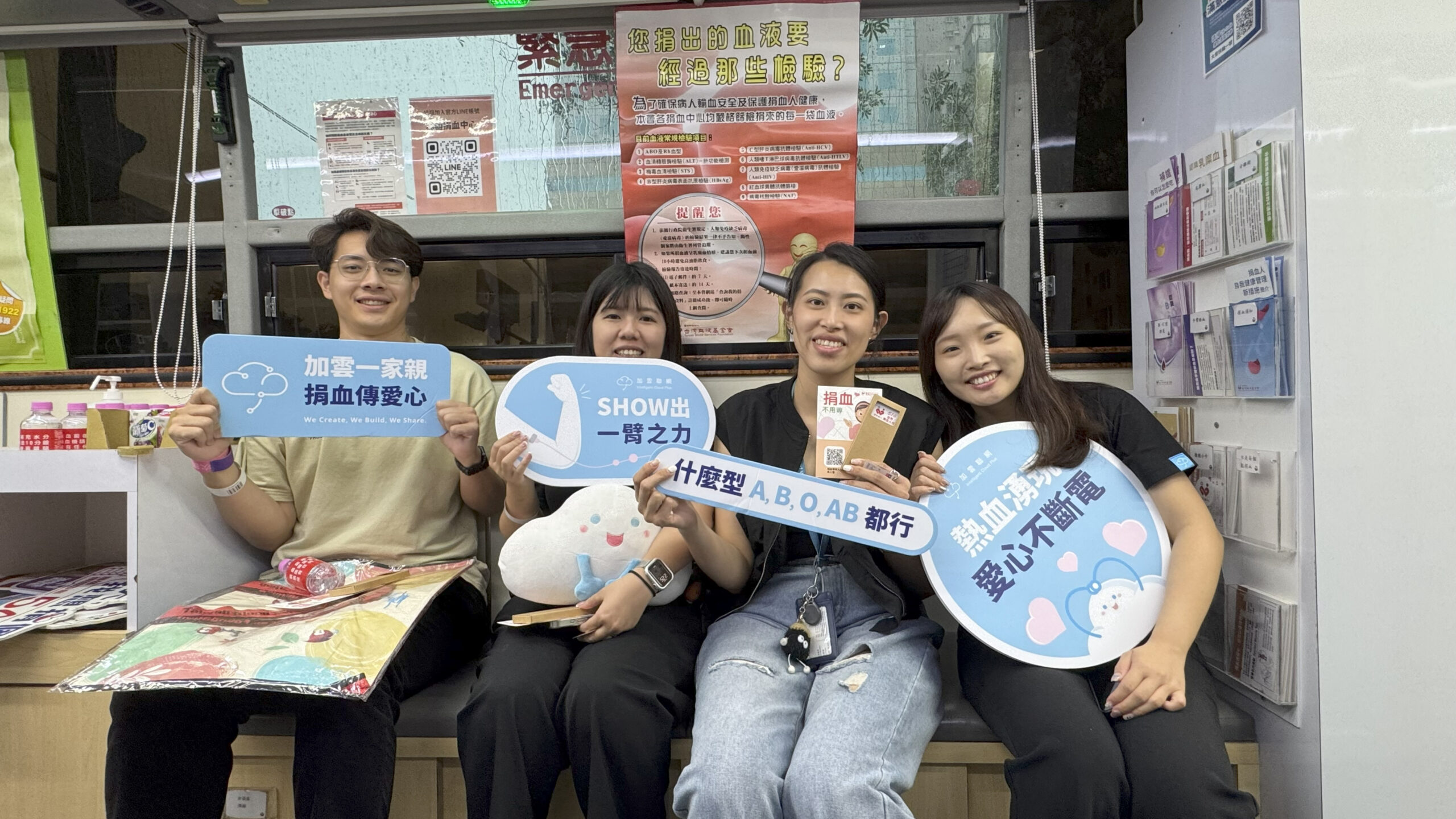 加雲一家親 捐血傳愛心