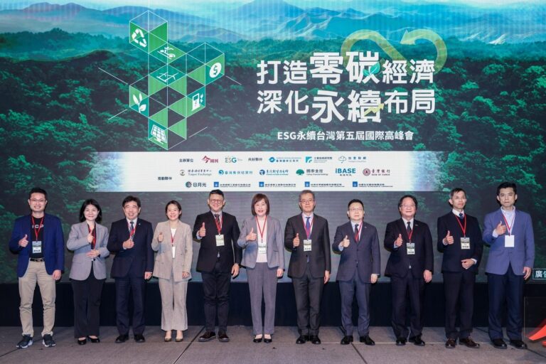 ESG永續台灣高峰會》從資本市場、地方創生、能源轉型看ESG，為何永續仍是不可逆的趨勢？