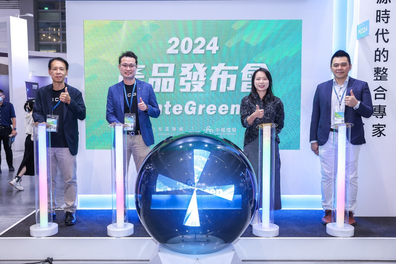 加雲中租合設光泰電業綠能界翻新頁